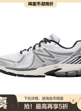 New Balance 860 v2 复古千禧 春夏 运动舒适 网布透气