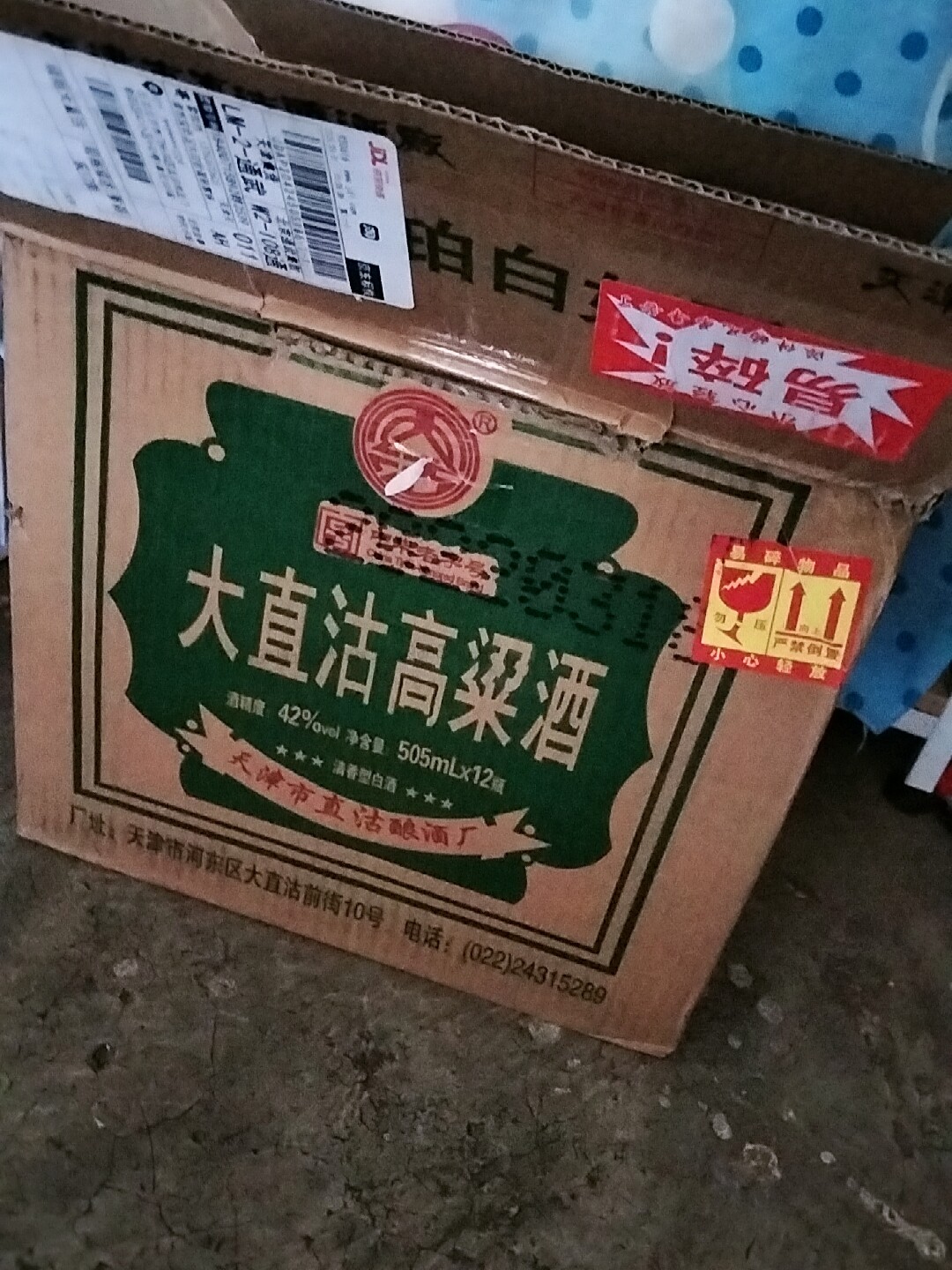 天津大直沽高粱酒42度纯粮酿造清香型白酒整箱12瓶特价原浆粮食酒评价