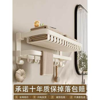 Cream Style Towel Rack Bathroom Storage Rack Integrated Punch-Free Wall-Mounted Space Aluminum Bathroom Toilet Towel Rack
