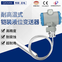 Liquid level transmitter sensing gas collector high temperature resistant boiling water stainless steel diesel tank input water level meter 4-20mA