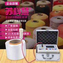 sukehui yarn fluffy 실면 실면 실 측정 기기 수분 함량 감지 원사 수분 함량 빠른 시험