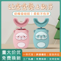 U-shaped childrens electric toothbrush baby U-shaped 2-3-4-5-6 years old and above rechargeable childrens toothbrush cleaning teeth