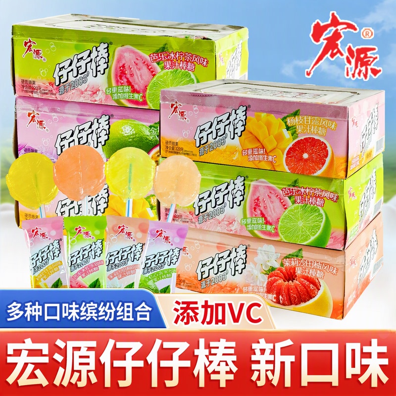 Hongyuan Zaizai Hard Candy Kumquat Passion Fruit Poplar Nectar Jasmine Grapefruit Boxed with Added Vitamin C