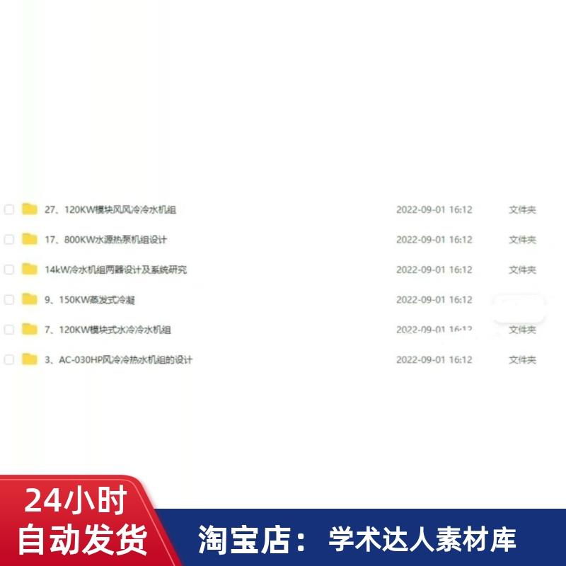 -20℃下的秘密武器：探索螺杆冷水机组背后的能量