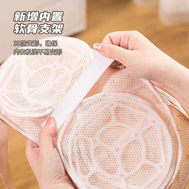 German Bra Laundry Bag, Special Anti-Deformation Mesh Bag for Washing Machines, Bra and Underwear Drum Washing Protective Net Bag