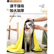 Pet absorbent towel dog cat bath quick-drying bath towel large golden retriever teddy border shepherd drying artifact supplies