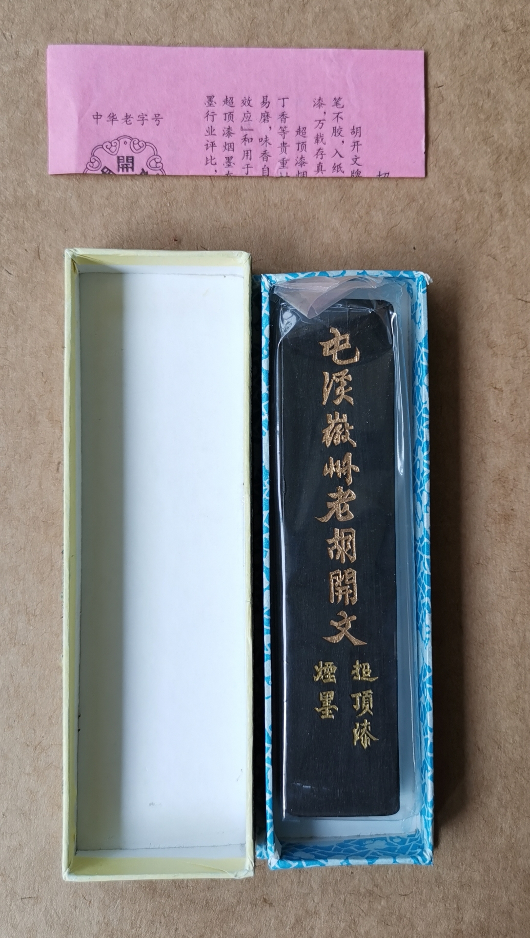 □送料j無料□ 中国墨 徽州老胡開文 製 - ilborgobandb.it