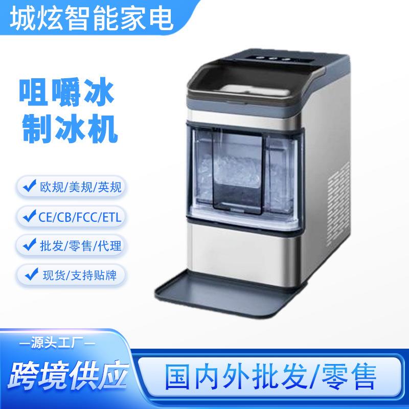 Yh4029 Chewable Ice Maker for Home and Commercial Use, Fully Automatic Chewable Ice Granules Maker
