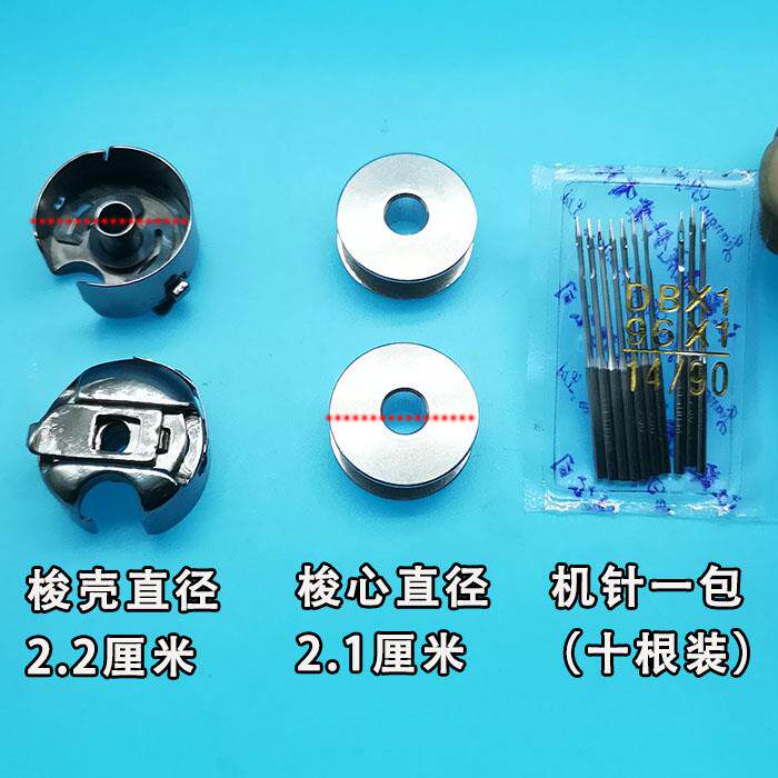 如何选择老式脚踏家用缝纫机配件，梭壳与梭芯搭配有哪些讲究？