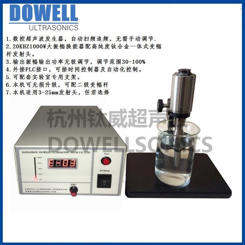 Ultrasonic Cell Disruptor, Cell Crushing Instrument, Ultrasonic Cell Wall Crushing Machine for Laboratory Use