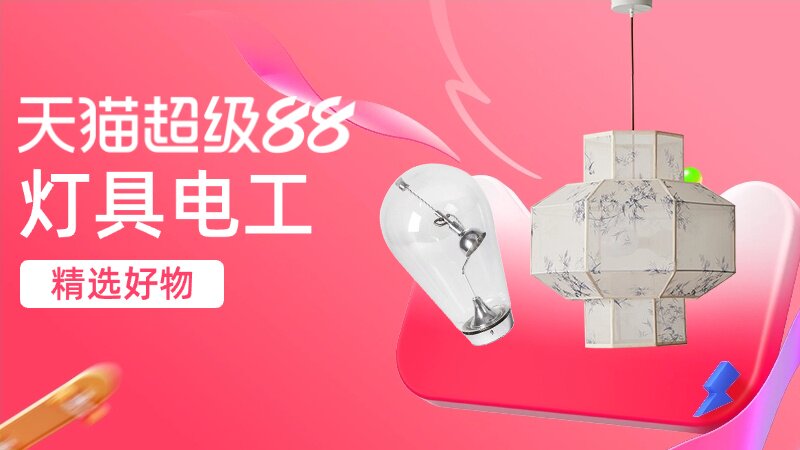 灯具电工