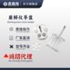 Tianjin Jiaxinhai Intelligent Disintegration Meter Tablets, Capsules, Pills Disintegration Time Meter Accessory Hanging Basket