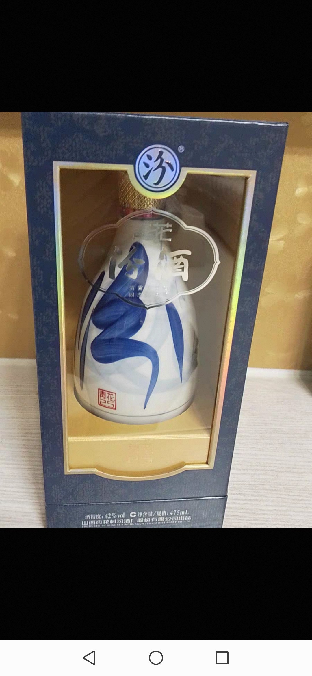 山西杏花村汾酒42度青花25年475ml*2瓶国产白酒纯粮酿造评价- 淘宝网