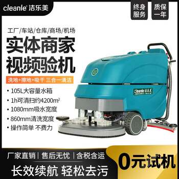 Wireless floor scrubber, commercial suction and mopping all-in-one machine, factory floor cleaning and cleaning, multi-functional hand push floor mopping machine