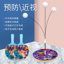 Internet celebrity table tennis trainer elastic soft pump childrens training hand-eye coordination concentration sports rest toy