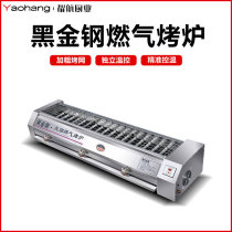 Black King Kong gas barbecue grill commercial stall gas liquefied gas grill smokeless grilled oyster skewers barbecue grill