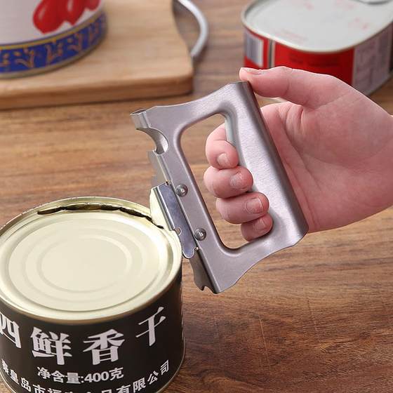 手持式罐头开罐器全密封没有拉环铁皮罐头通用启酒瓶简易开盖工具