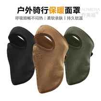 Winter ski mask cold and windproof headgear windproof mask ear protection mask polar fleece riding mask