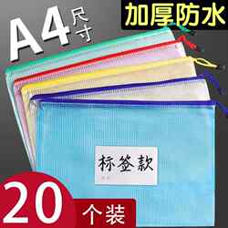 A4 File Bag File Bag Primary School Student Waterproof Plastic Transparent Zipper Network Test Paper Storage Fandry and Delivery Office Supplies Bag File Bags A5 Books Bags Sorting Data A3