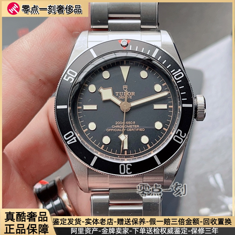 Full Set [98% New] Tuodr Tudor Men's Watch Black Bay 41mm Automatic Mechanical Watch M79230N