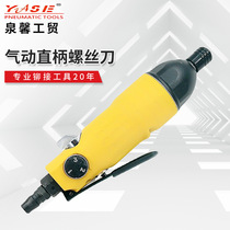AT-4090A pneumatic screwdriver Taiwan YASE industrial grade 10H pneumatic air screwdriver industrial grade