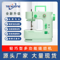New household small sewing machine portable multi-functional mini sewing machine Tengxing manufacturer household clothing cart