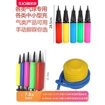 Balloon gun swimming ring foot pump hand electric childrens toy convenient handheld air pump for home use