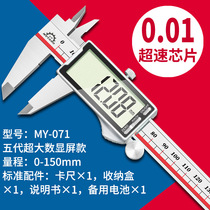 Muyang stainless steel metal shell electronic digital caliper high-precision measuring tool four-use digital vernier caliper 0-150