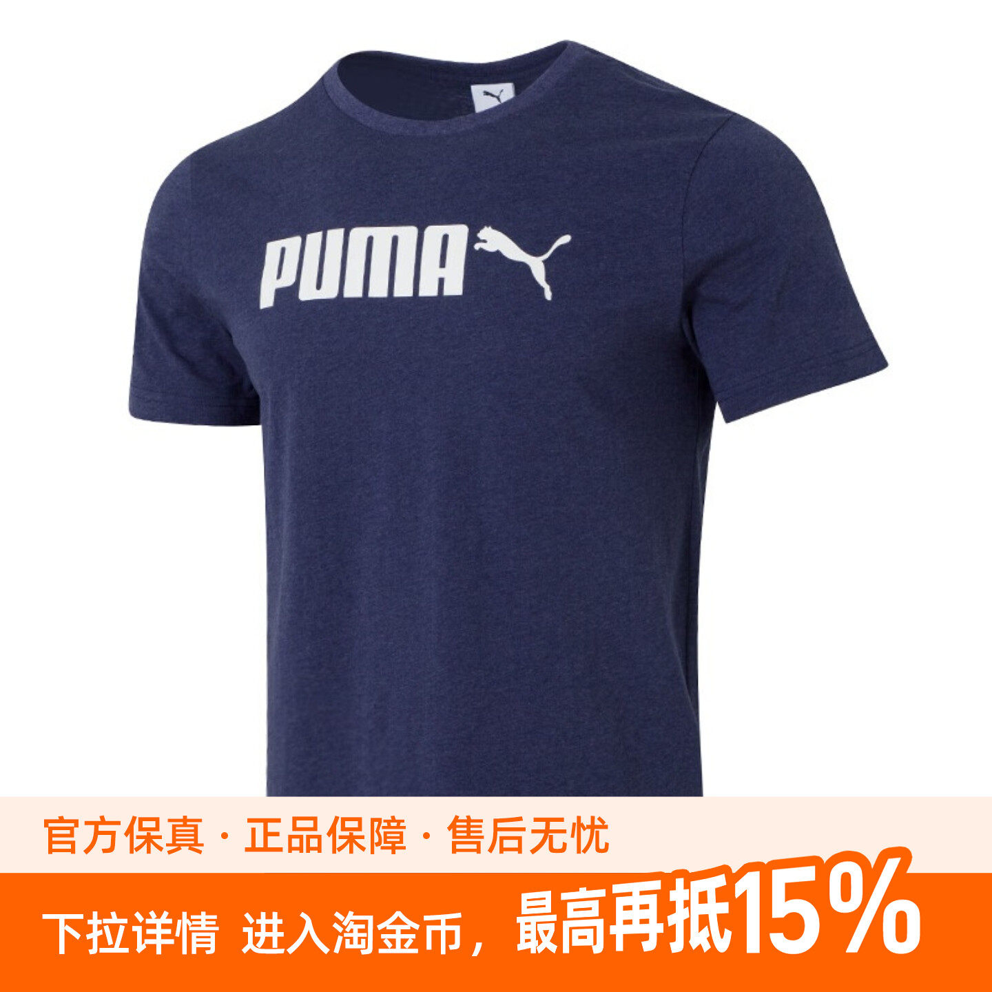 PUMA彪马短袖男装2025秋季运动服透气半袖跑步T恤衫691338-98