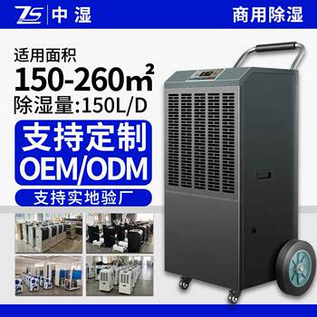 Industrial dehumidifier factory commercial high-power factory warehouse workshop garage distribution room dehumidifier dehumidifier