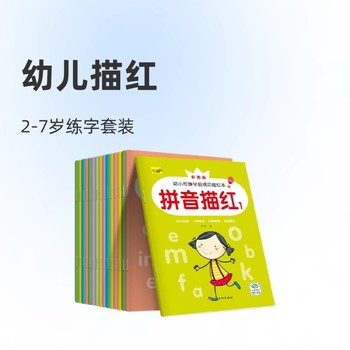 3-6-year-old kindergarten 1-100 tracing red calligraphy practice book Chinese character number stroke practice calligraphy Post young convergence pinyin training