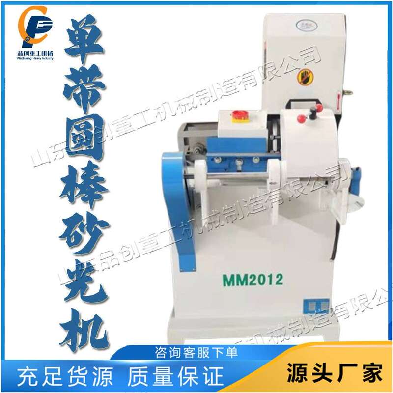 Woodworking Machinery Round Rod Sanding Machine, Mop Handle Surface Burr Smoothing Machine, Broom Stick Vertical Belt Sander