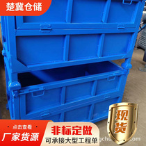 Factory iron workshop heavy-duty 611 circumferential folding stacking leather transfer box various sizes of iron sheet metal turnover boxes