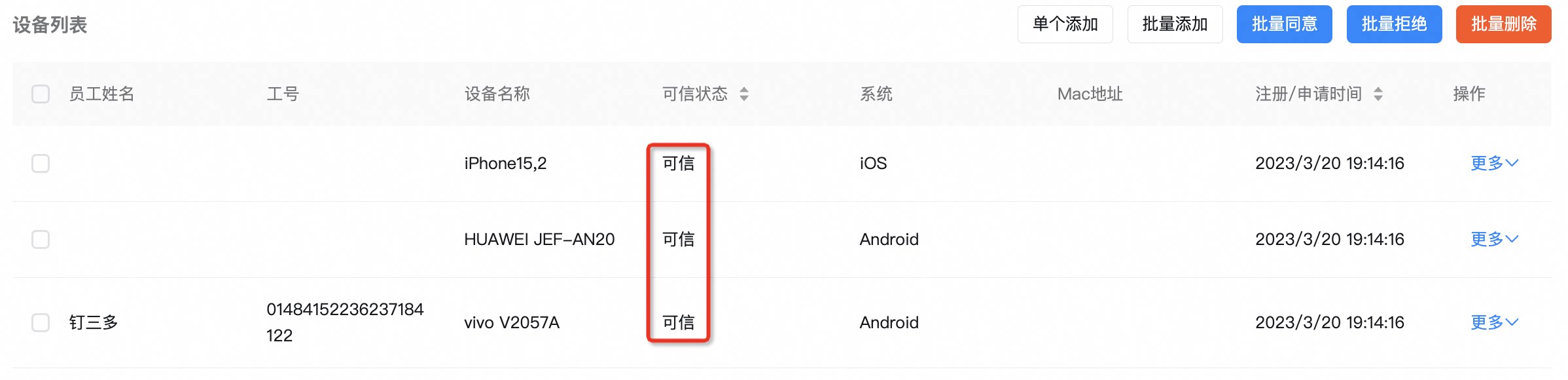 拒绝理由