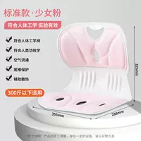 Girly Pink [Увеличенный и очень большой] Эргономичный дизайн | Уход за талией и бедрами