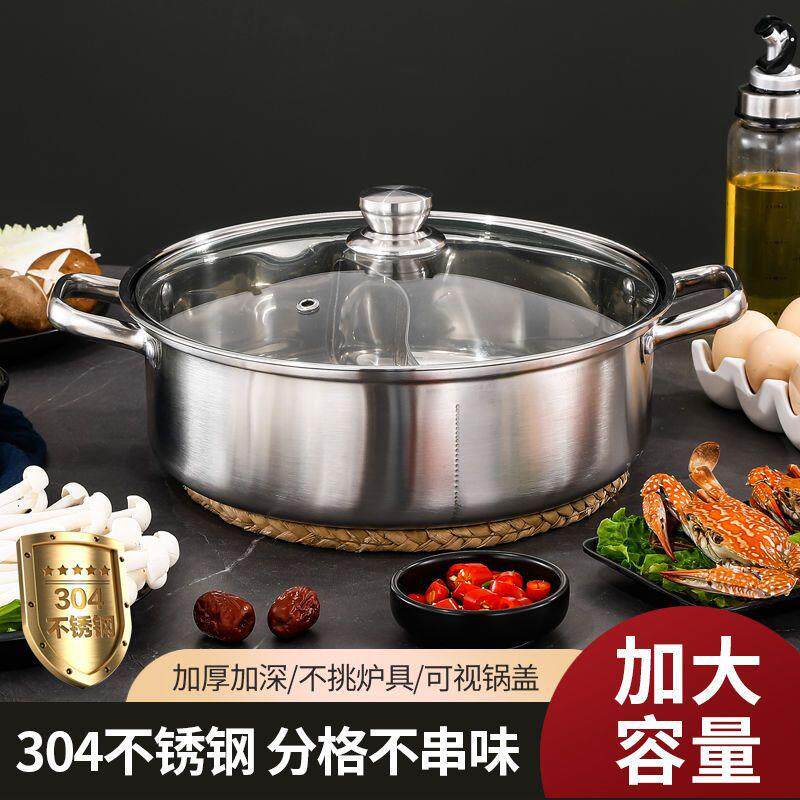 厚みのある304ステンレス鋼製ホットポット（IH調理器対応、業務用・家庭用）