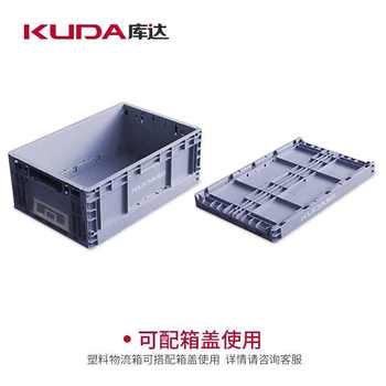 Kuda euo folding logistics box storage and storage turnover box thickened storage box hardware rubber frame transfer plastic box