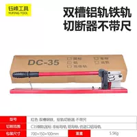 Красный резак для алюминиевых рельс с двойной раковиной без линейки