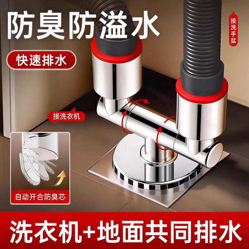 Washing Machine Drain Three-Way Connector, Water Separator, Floor Drain Two-In-One Drainage Pipe Connector, Anti-Odor, Anti-Overflow, Universal Washing Machine Drain Three-Way Connector, Water Separator, Floor Drain Two-In-One Drainage Pipe Connector, Anti-Odor, Anti-Overflow, Universal