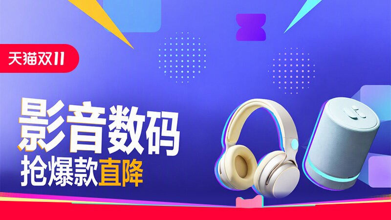 影音数码