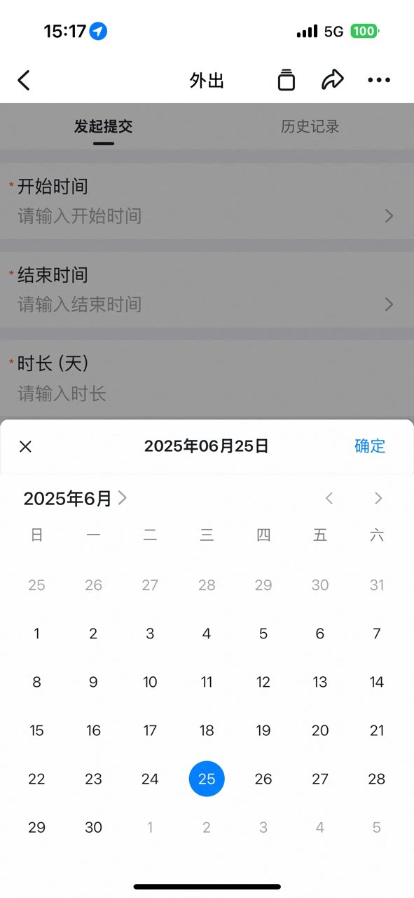手机端通过选择填写表单字段