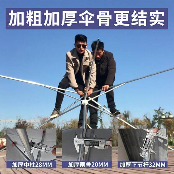 Special umbrella for stalls, outdoor courtyard, sunny and rainy, windproof and reinforced, heavy rain, folding oversized commercial sun umbrella