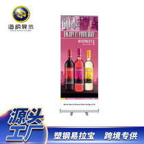 Poster door type display rack 80180 billboard rack roll-up display rack promotional poster design three-dimensional floor-standing
