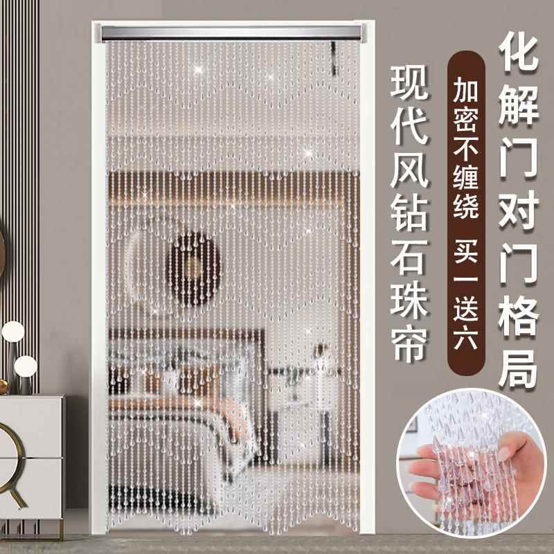 Crystal Bead Curtain Door to Door Partition Curtain Bedroom Anti-Mosquito Living Room Curtain Beaded Bathroom Bead Chain