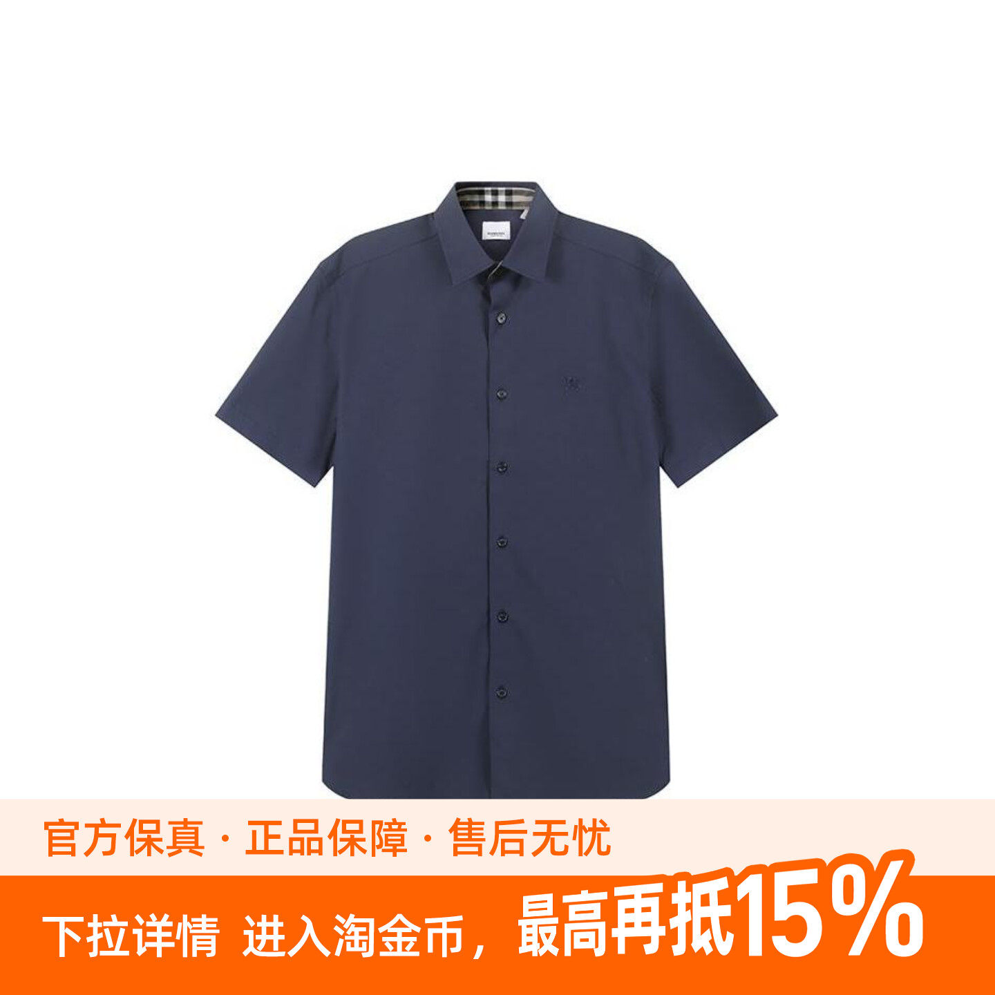 BURBERRY/博柏利 SS24纯色Logo刺绣方领单排扣短袖衬衫男款海军蓝