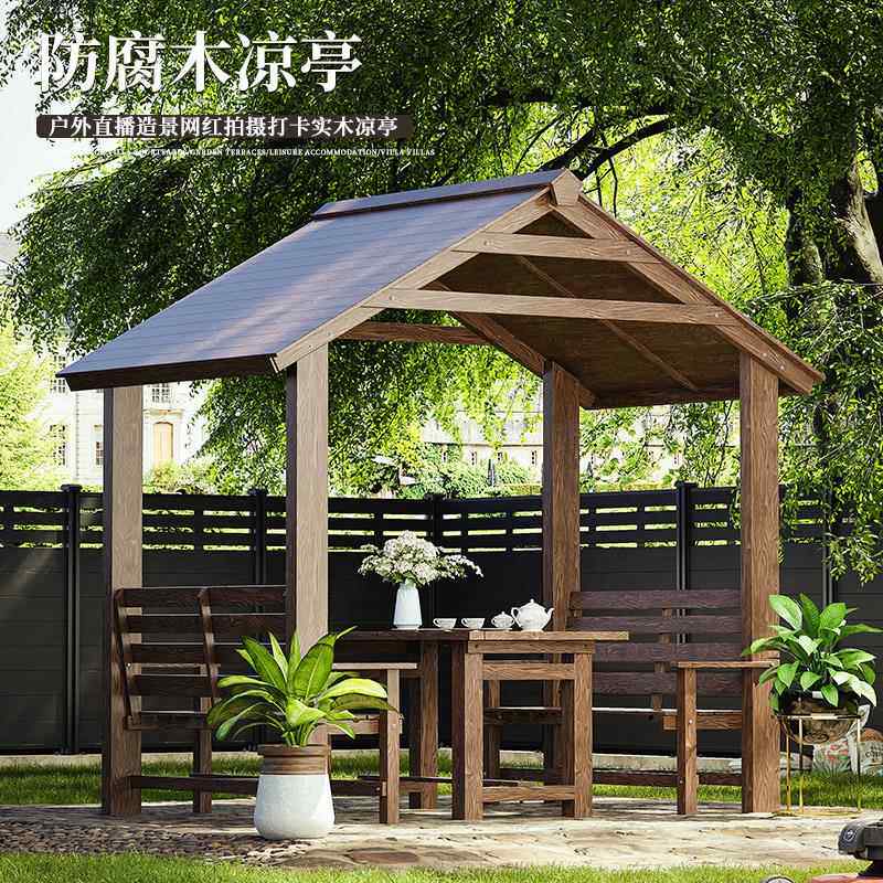 户外防腐木葡萄架室外庭院实木凉亭桌椅别墅院子休闲木屋亭子花园