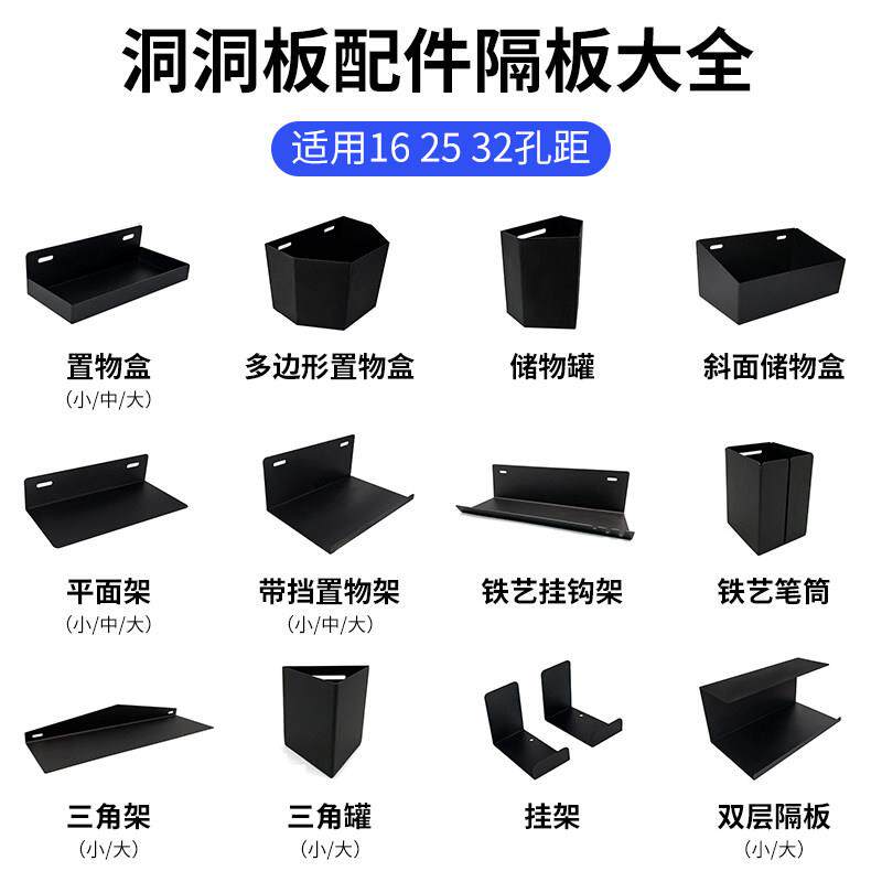 Hole board accessories storage board partition storage box hook storage box hardware girl storage rack round hole no punching