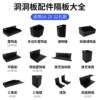 Hole board accessories storage board partition storage box hook storage box hardware girl storage rack round hole no punching