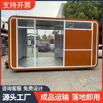 Space capsule scenic area mobile integrated house apple warehouse outdoor villa hotel B&B office guard box sun room