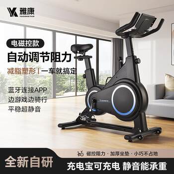Intelligent magnetically controlled spinning bicycle home ultra-quiet indoor exercise bicycle training exercise bike bicycle